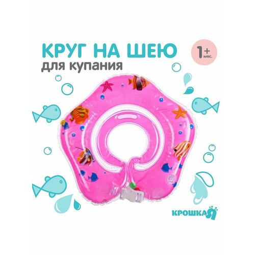 фото Круги для плавания forсhildren 0 розовый