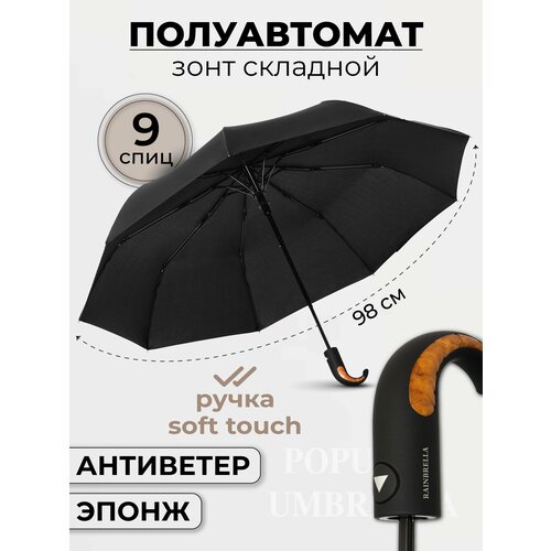 фото Зонт rainbrella, полуавтомат, 3 сложения, купол 98 см., 9 спиц, система «антиветер», чехол в комплекте, для мужчин, черный