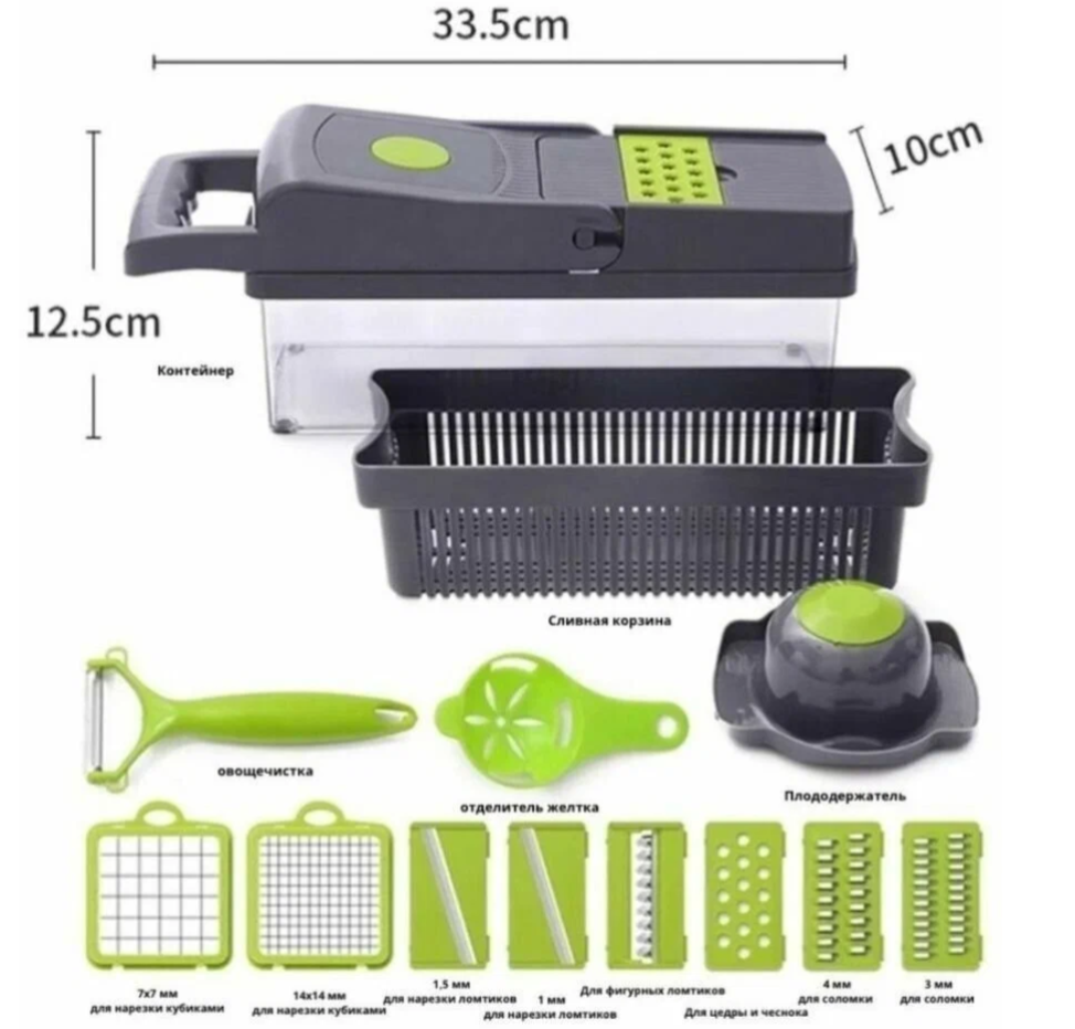 Овощерезка, Терка для овощей, Овощерезка 14 в 1, Измельчитель Mirosha Veggie slicer