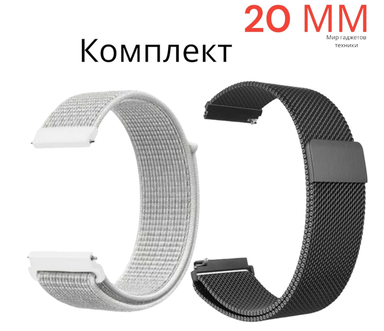 фото Ремешок миланская петля, шириной 20 мм/ Универсальный нейлоновый ремешок для смарт-часов Xiaomi, Amazfit, Huawei, Samsung Galaxy Watch, Garmin 20 мм