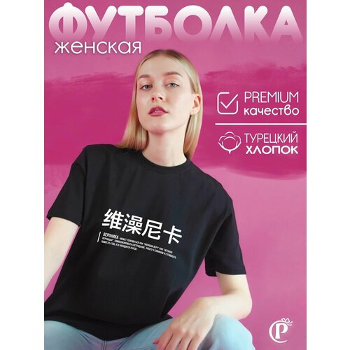 фото Футболка coolpodarok, размер 58, черный