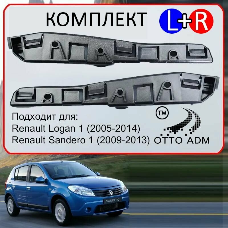 Защита переднего бампера на рено сандеро 1 — купить по низкой цене на ...