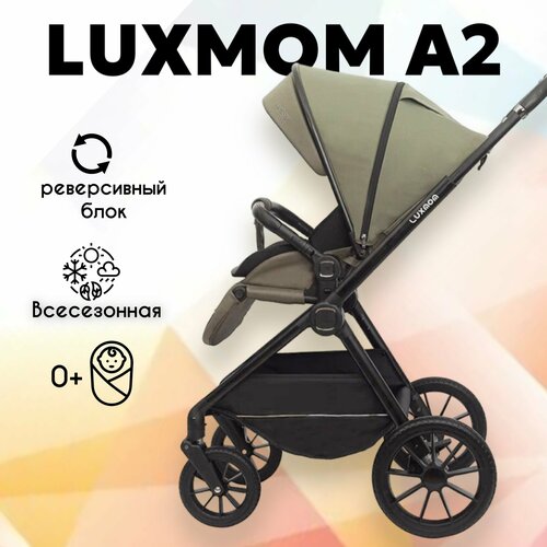 Коляска прогулочная детская Luxmom А2 прогулочная коляска luxmom h2 темно серый