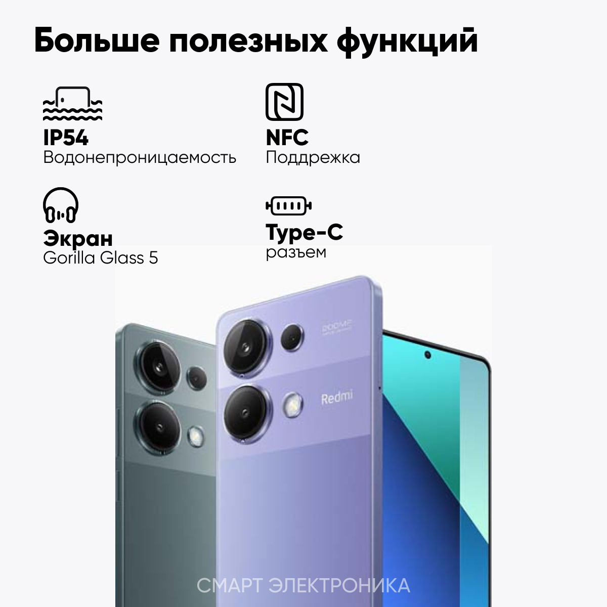 Смартфон Redmi Note 13 Pro 8GB+256GB Black