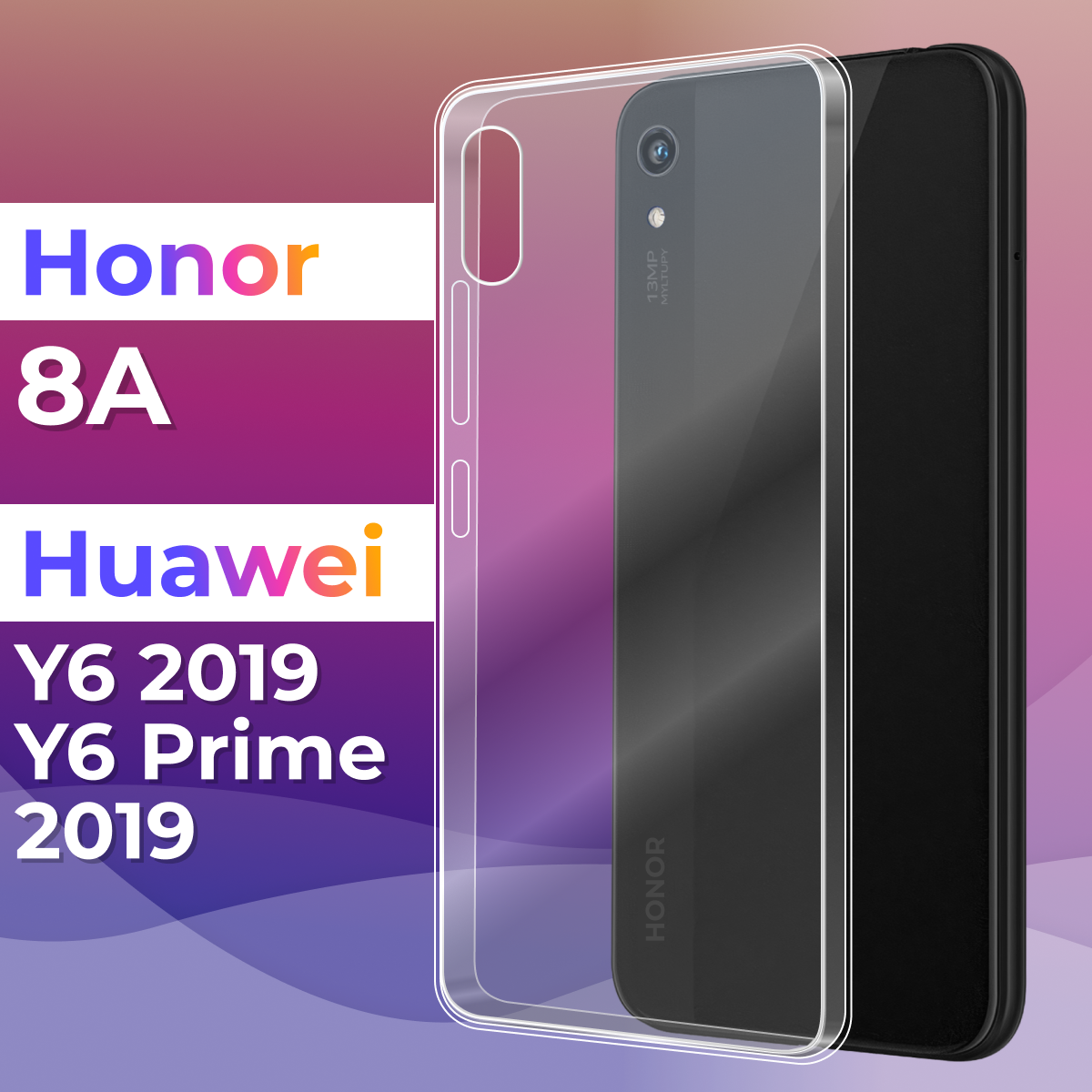 Тонкий силиконовый чехол для смартфона Honor 8A, Huawei Y6 19, Huawei Y6 Prime 2019 / Хонор 8А, Хуавей Ю6 2019, Хуавей Ю6 Прайм 2019 (Прозрачный)