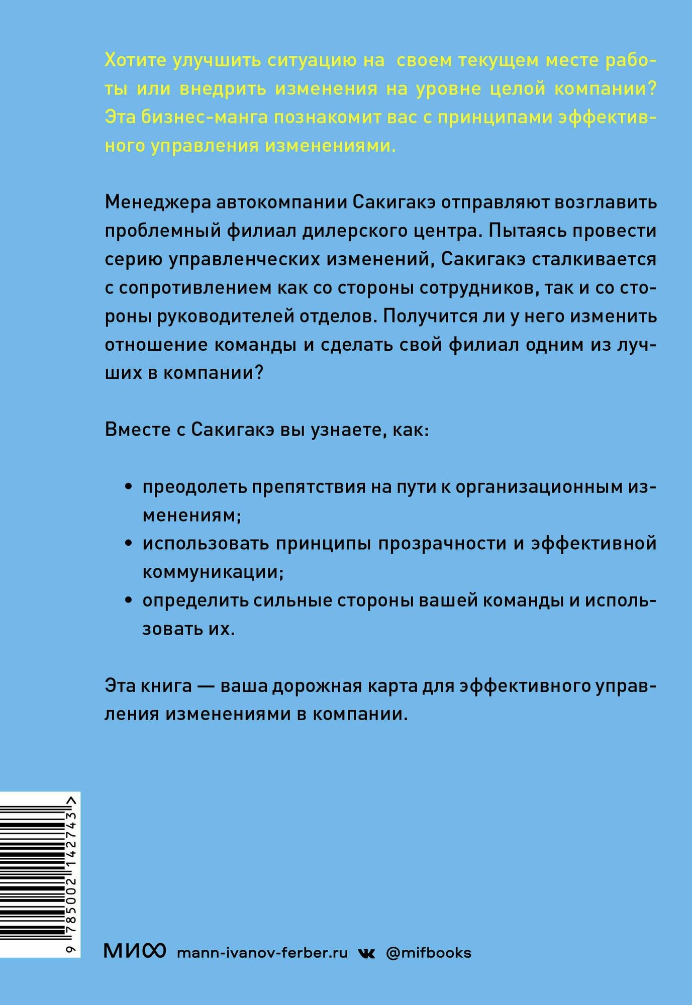 Крутой менеджер Сакигакэ (Кадзухико Накамура) - фото №5