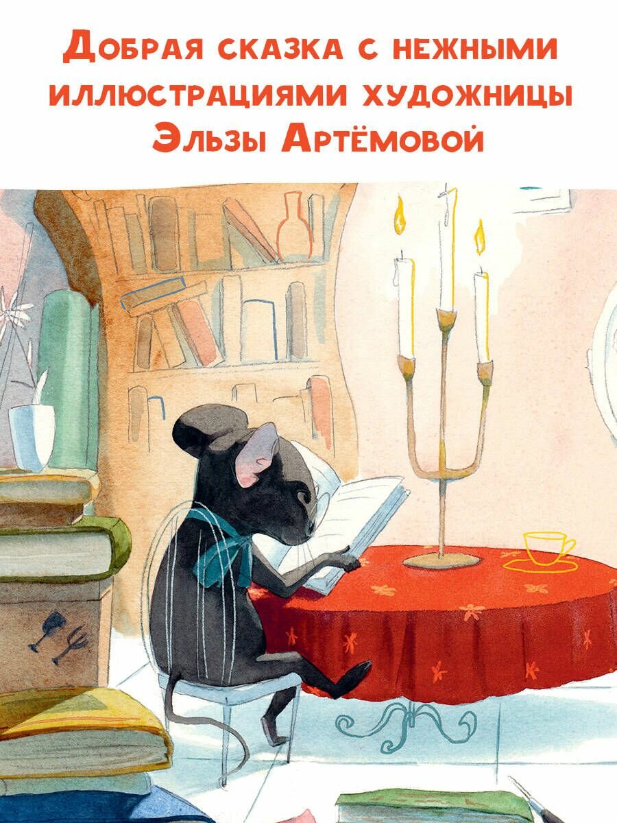 Ферузе и компания (Елена Валентиновна Григорьева) - фото №4