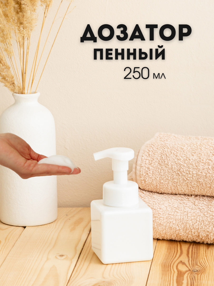 фото Дозатор для ванной с пенообразователем, диспенсер для жидкого мыла пенообразующий для мыла пенки, пенный дозатор