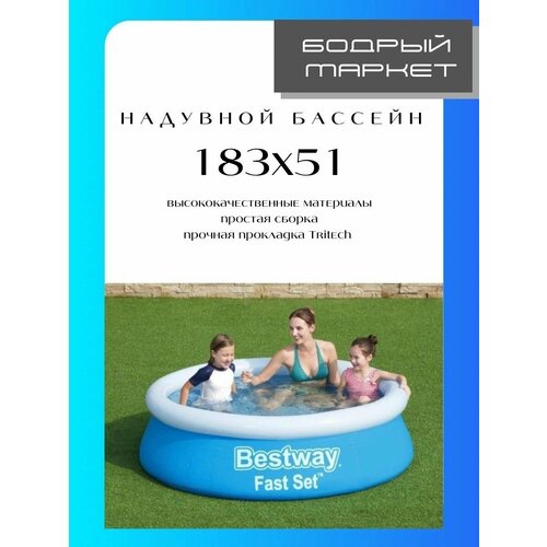 Бассейны надувные Bestway бассейны bestway разбрызгиватель фламинго