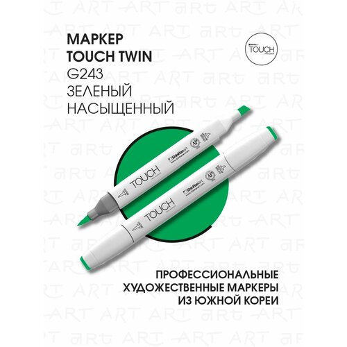 фото Маркер touch twin brush 243 глубокий зеленый
