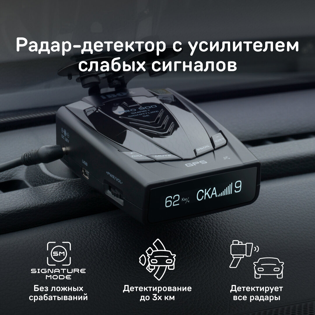 Радар-детектор Ibox PRO 900 Smart Signature SE