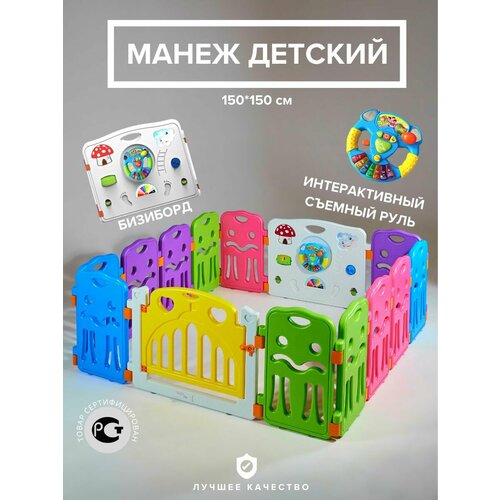 фото Манеж детский напольный игровой my happy