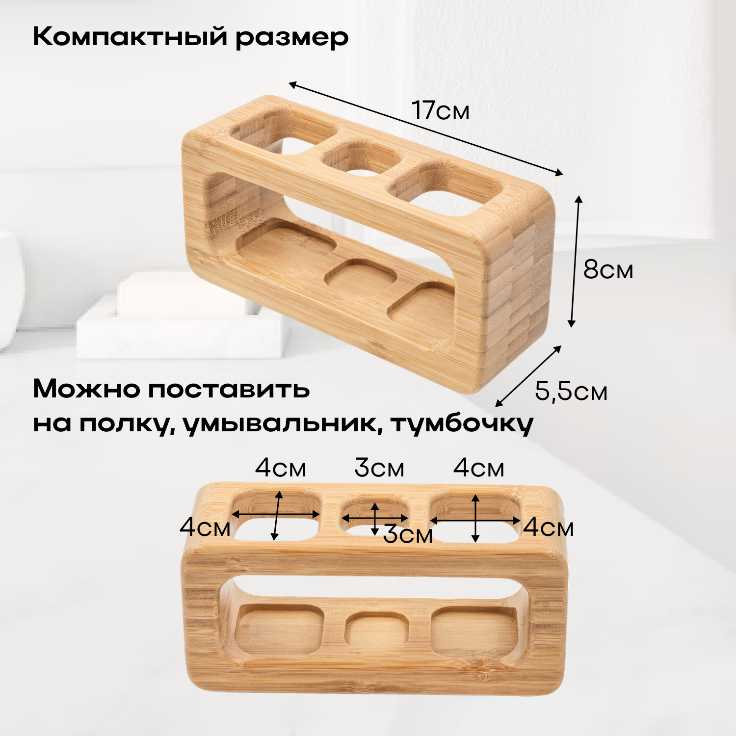 Подставка для электрических зубных щеток и пасты