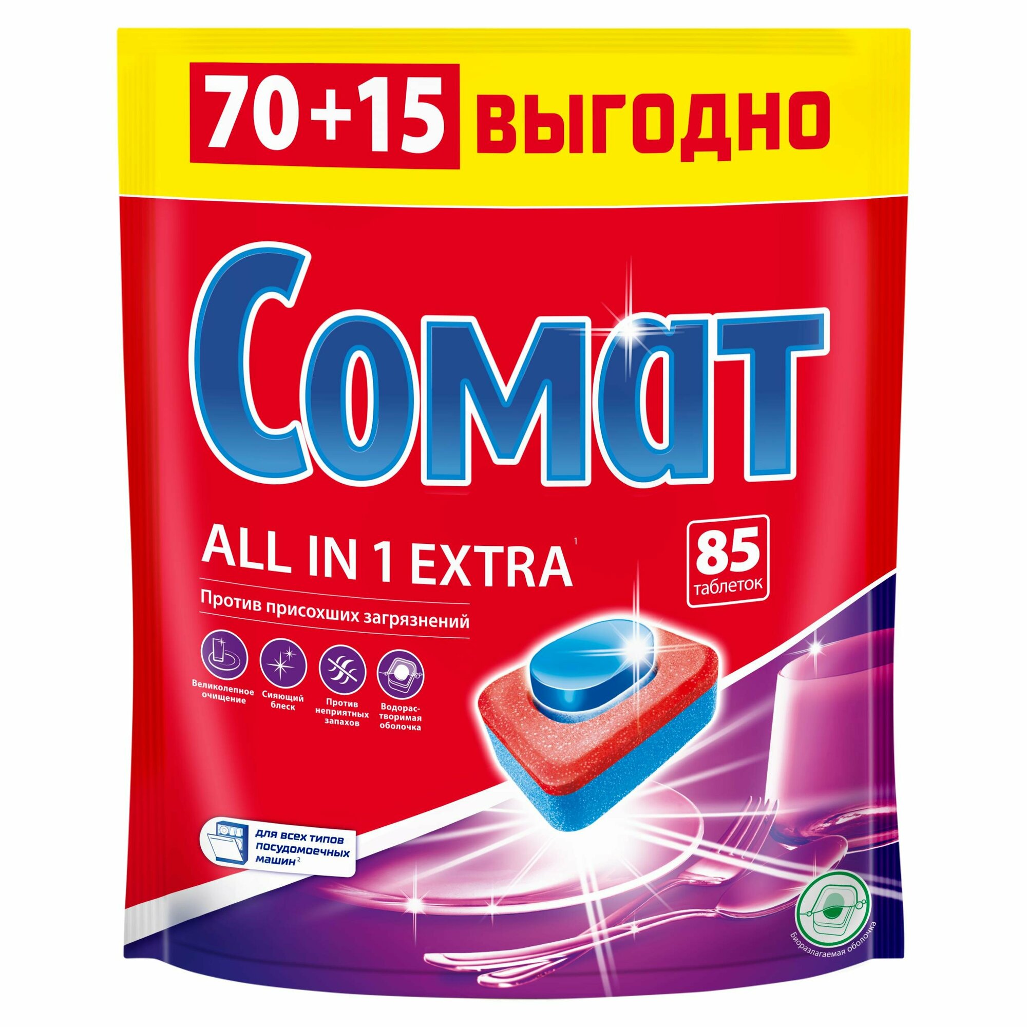 Таблетки для посудомоечной машины Somat All in 1 Extra, 85 шт - фотография № 16