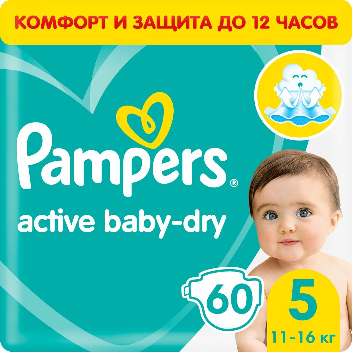 Подгузники Pampers Active Baby-Dry (11-16 кг) 90 шт. - фото №8
