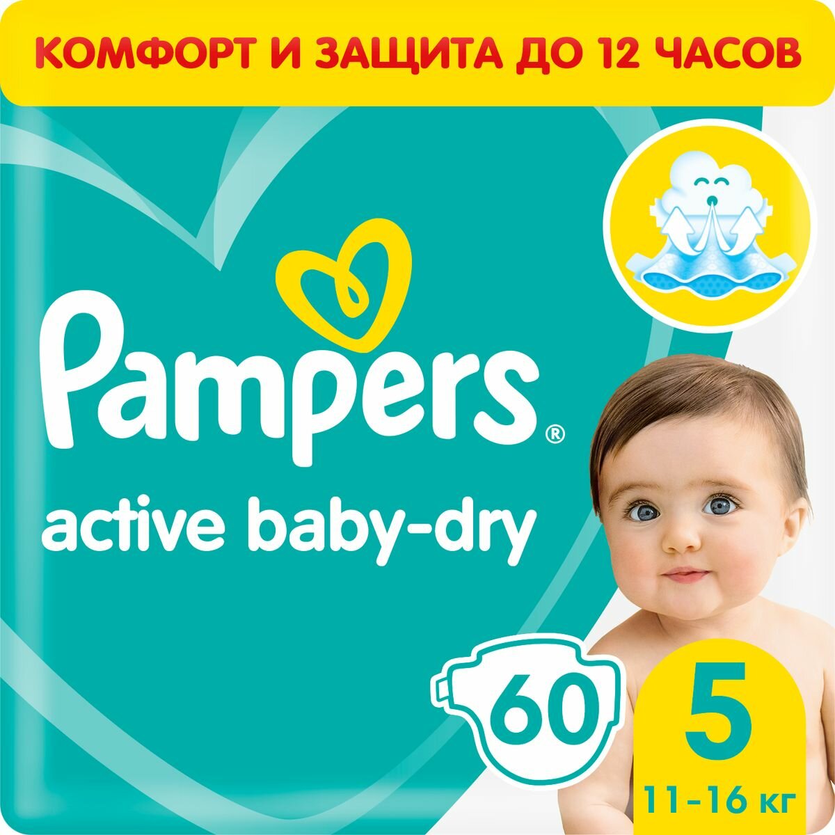 Подгузники Pampers Active Baby-Dry для малышей 11-16 кг, 5 размер, 60 шт