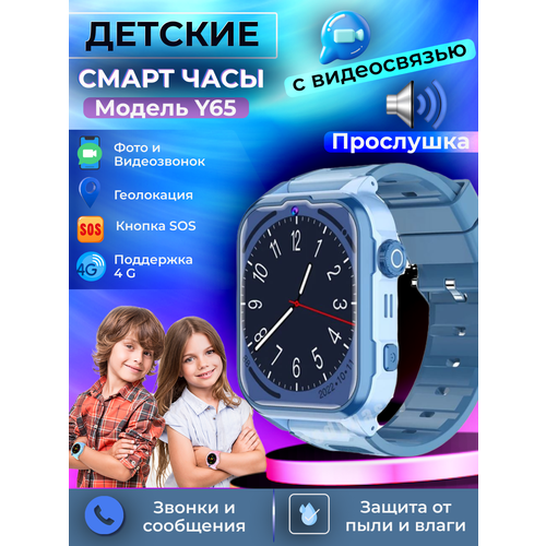 Смарт часы детские с сим картой голубые 338000₽