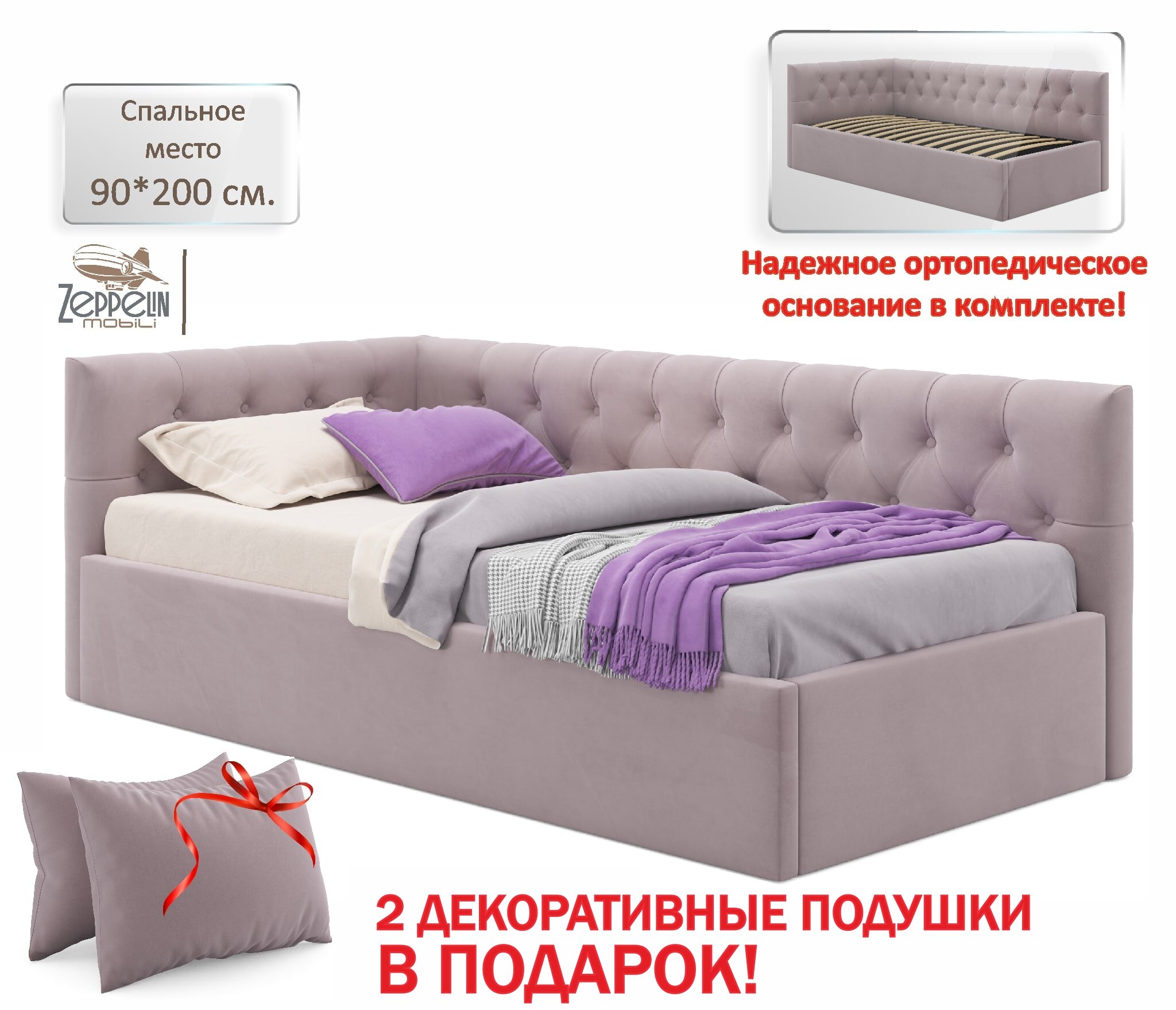 Мягкая кровать-тахта Afelia 900 лиловая с ортопедическим основанием