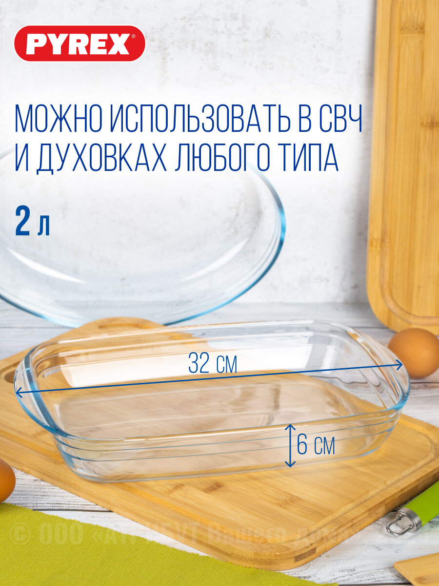 Форма для выпекания (стекло) Pyrex - фото №15