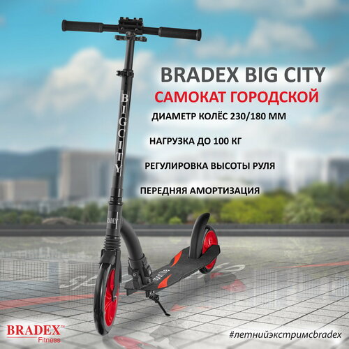 фото Самокат городской bradex big city, abec-7, складной, колеса 230/180 мм, красный