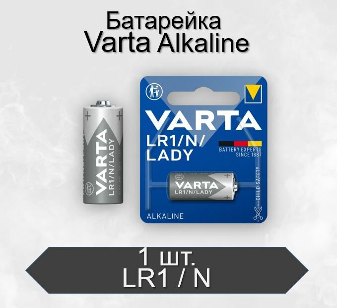 Батарейка Varta ELECTRONICS LR1 N BL1 Alkaline 1.5V, 1 шт