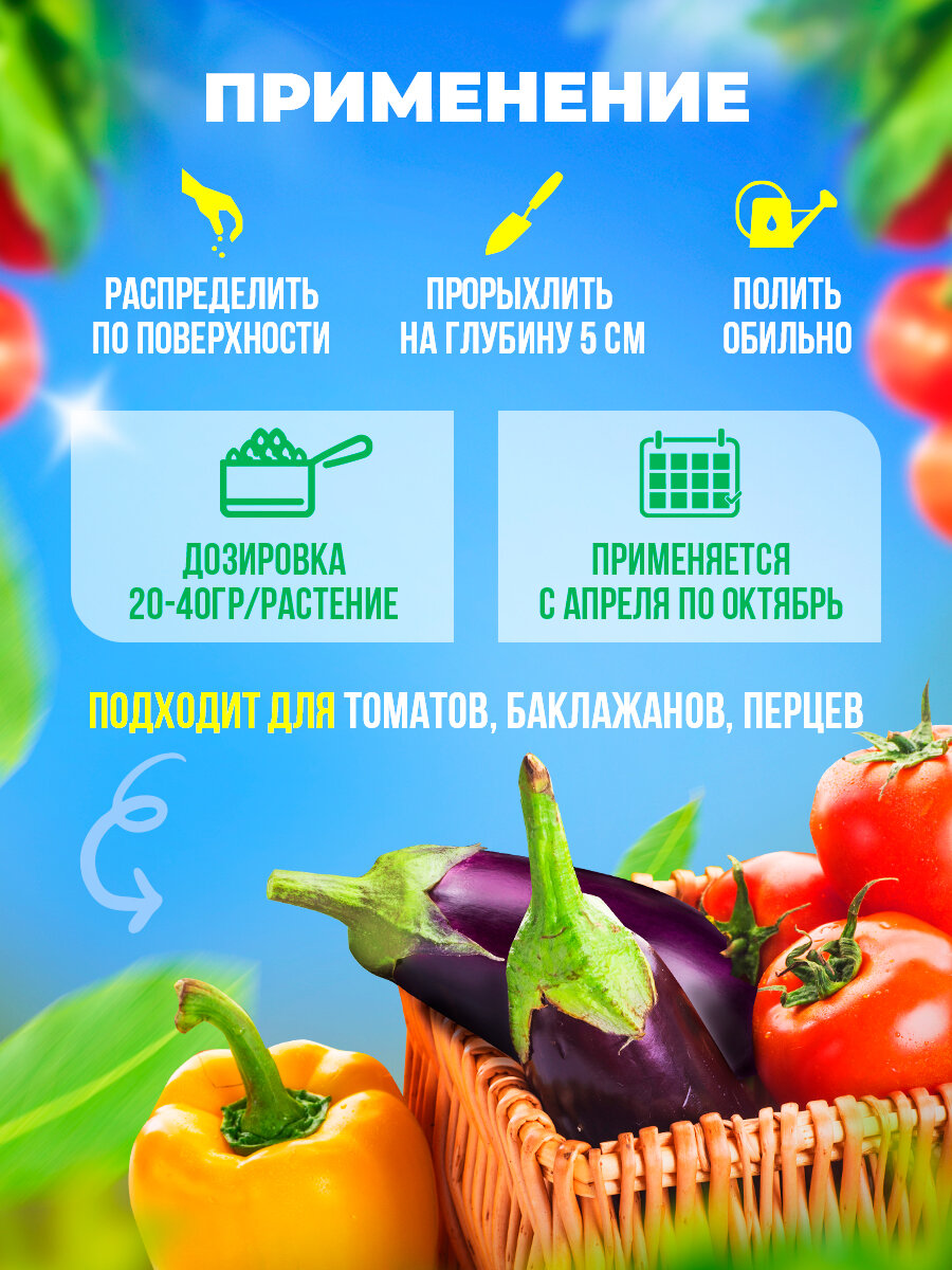 Удобрение для томатов ОрганикМикс 850 г Органик Микс - фото №15