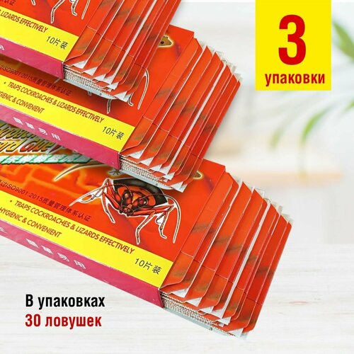 Клеевая Ловушка от тараканов Dahao(Дахау) (без приманки) 30 ловушек