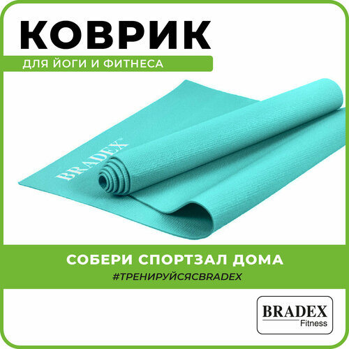 фото Коврик для йоги bradex sf 0397-0401, 173х61х0.3 см бирюзовый однотонный 0.7 кг 0.3 см