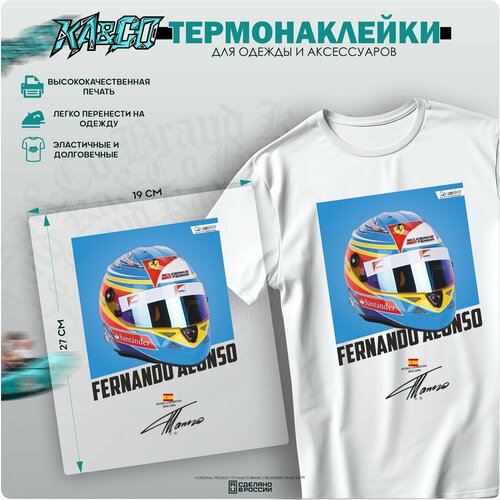 Термонаклейка для одежды Формула 1 Фернандо Алонсо