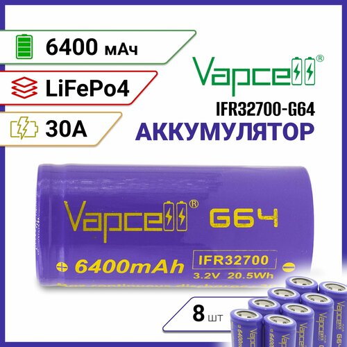 Аккумулятор Vapcell G64 LiFePo4 32700 3.2v 6.4Ач 30A, 8 шт.