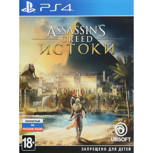Видеоигра Assassin's Creed: Истоки (Origins) PS4/PS5 Русская версия, диск. assassin s creed истоки origins [pc цифровая версия] цифровая версия