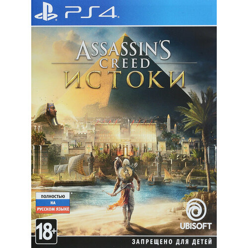 Видеоигра Assassin's Creed: Истоки (Origins) PS4/PS5 Русская версия, диск. assassin s creed истоки origins deluxe edition [pc цифровая версия] цифровая версия