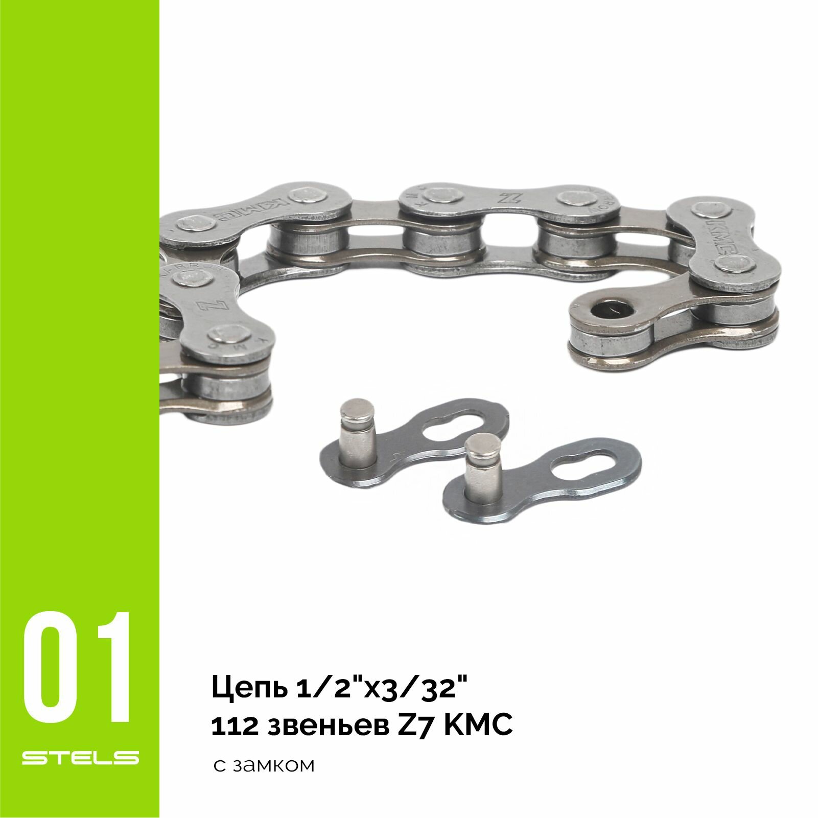 Цепь велосипедная 1/2"х3/32" 112 звеньев Z7 KMC с замком NEW