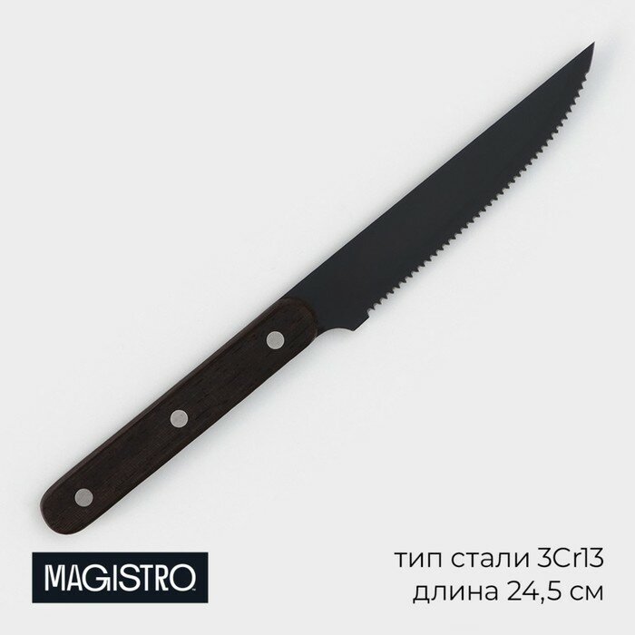Magistro Нож для мяса и стейков Magistro Dark wood, длина лезвия 12,7 см