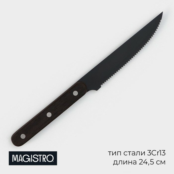 фото Нож кухонный для мяса Magistro Dark wood, длина лезвия 12,7 см, цвет чёрный