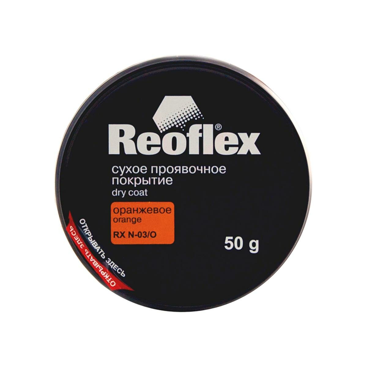 Сухое проявочное покрытие Reoflex RX N-03/O Dry Coat оранжевый 50 г.