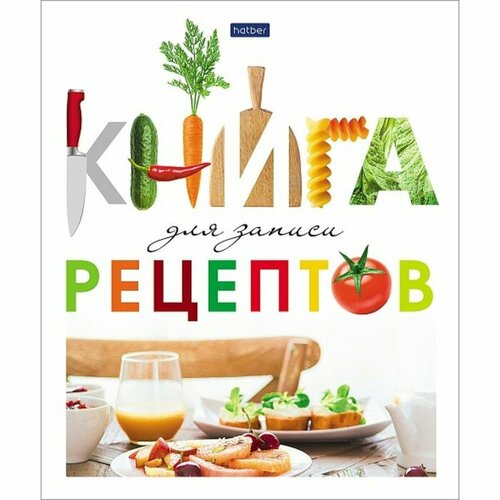 Книга для записи кулинарных рецептов А5, 80 листов на кольцах Всегда вкусно, твёрдая обложка, 5 цветных разделителей, блок 80г/м2, 5 цветов hatber книга для записей рецептов а5 80 листов на гребне давайте приготовим твёрдая обложка 5 цветных разделителей