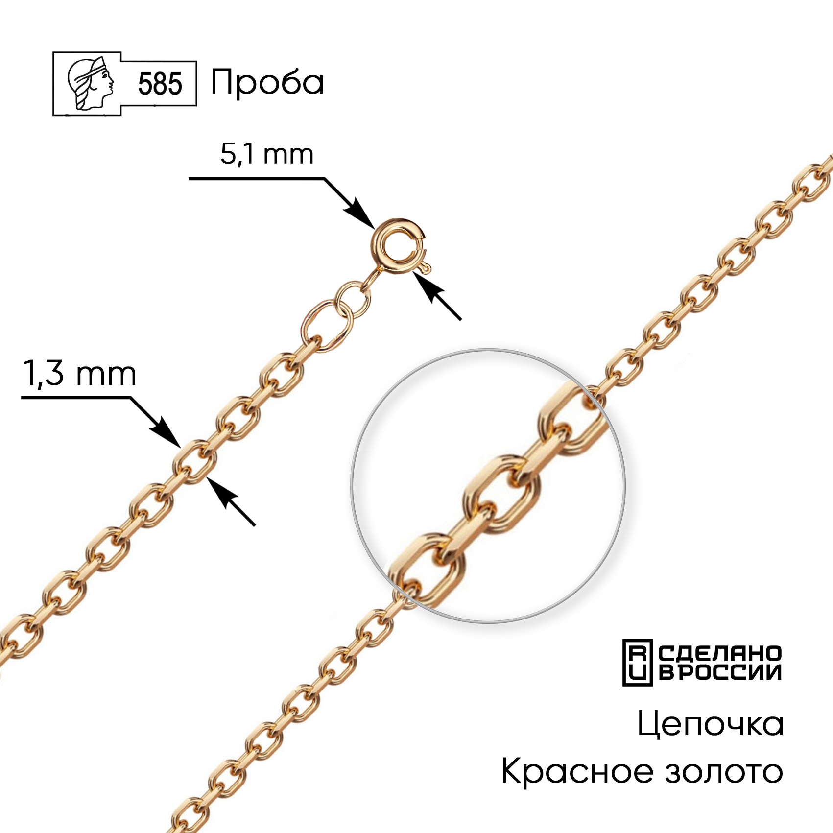 Цепь ZOLOTO.GOLD, красное золото, 585 проба