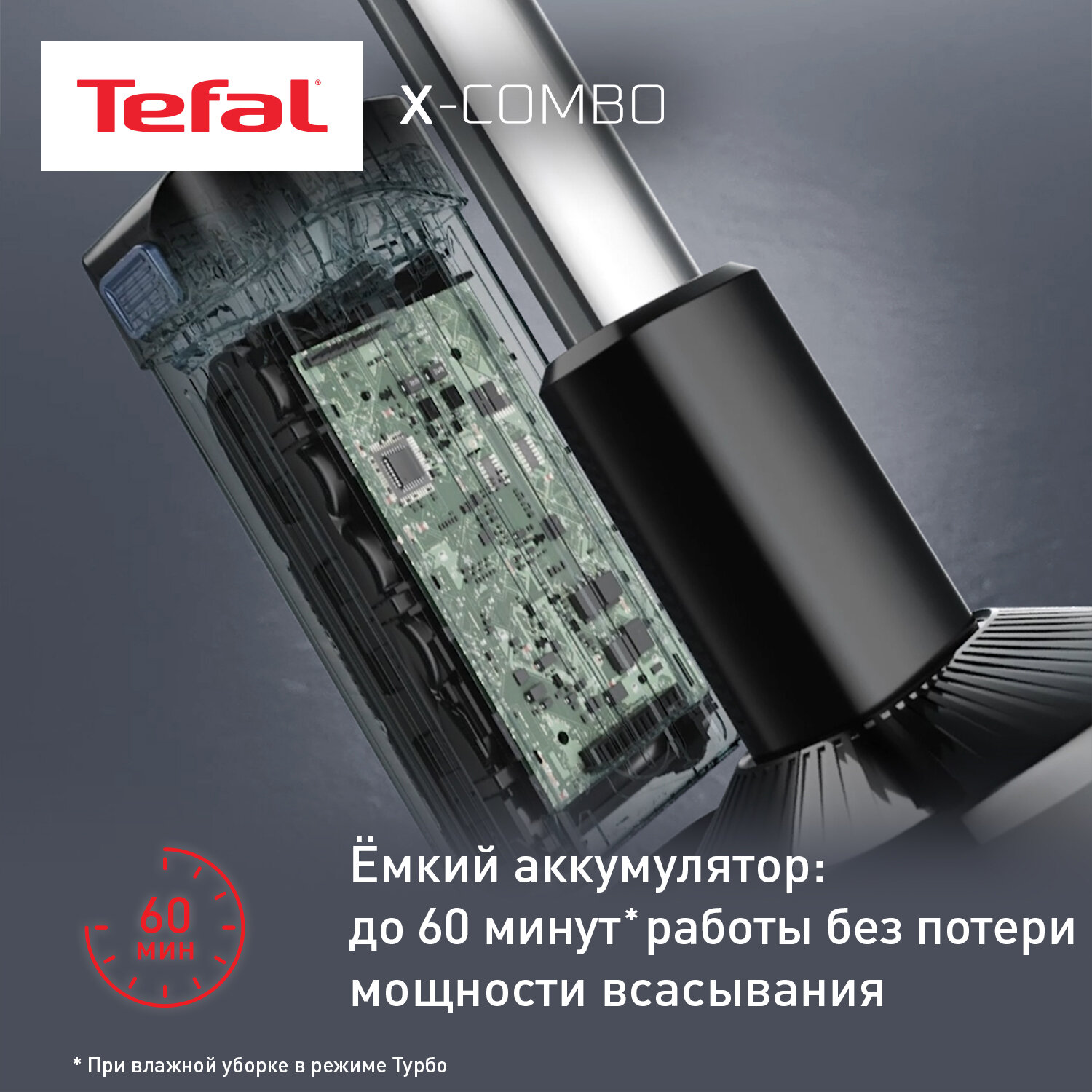 Беспроводной пылесос Tefal - фото №4