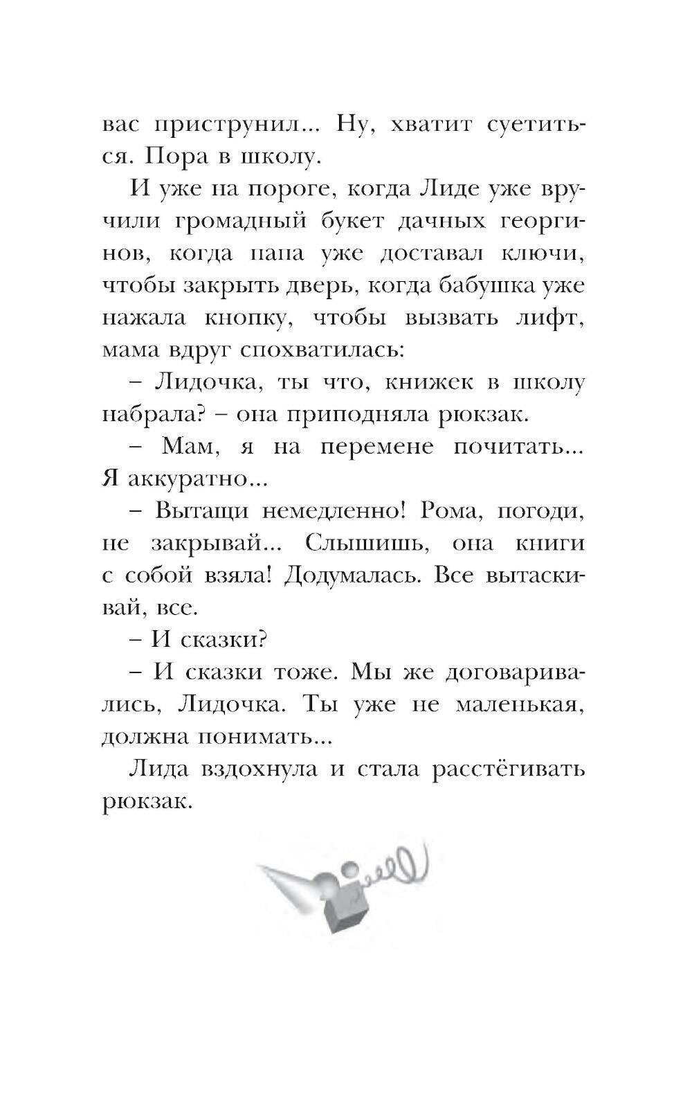Лиловый слон (Игнатова Анна Сергеевна) - фото №13