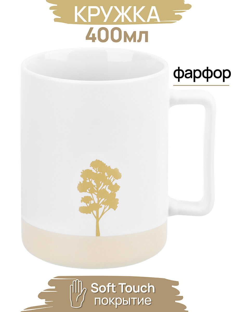 фото Кружка / чашка для кофе, чая 400 мл 11х8х11 см Elan Gallery Наедине с природой, серая