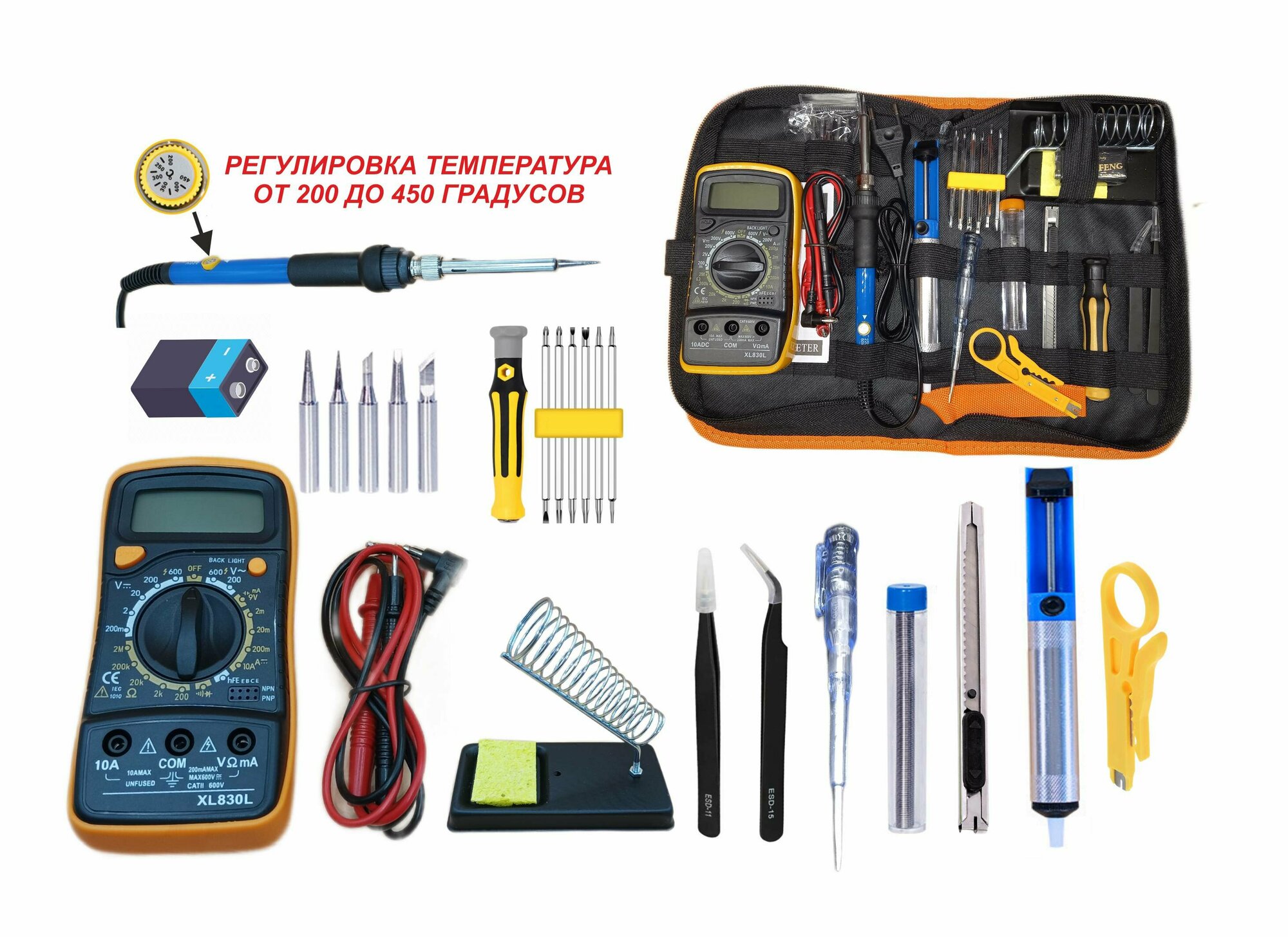Паяльник с регулировкой, набор для пайки №3-3 , мультиметр 830, подставка, оловоотсос, припой, индикаторная отвертка, припой .