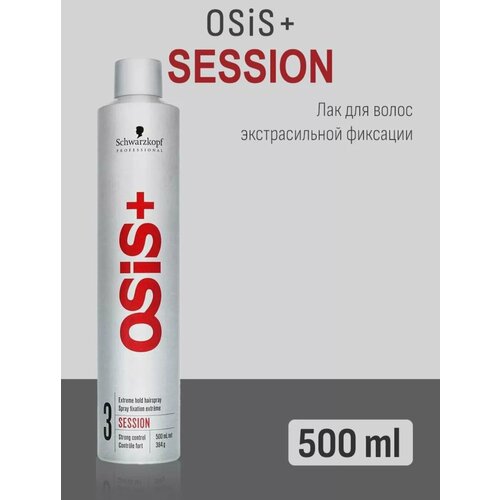 OSiS+ Лак для волос Session, экстрасильная фиксация, 500 мл