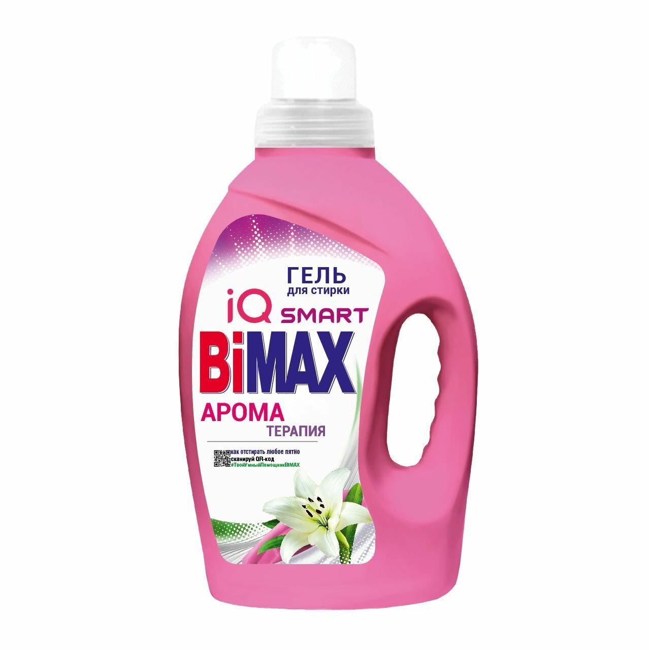 Гель для стирки Bimax Лаванда Fresh, 1.3 кг