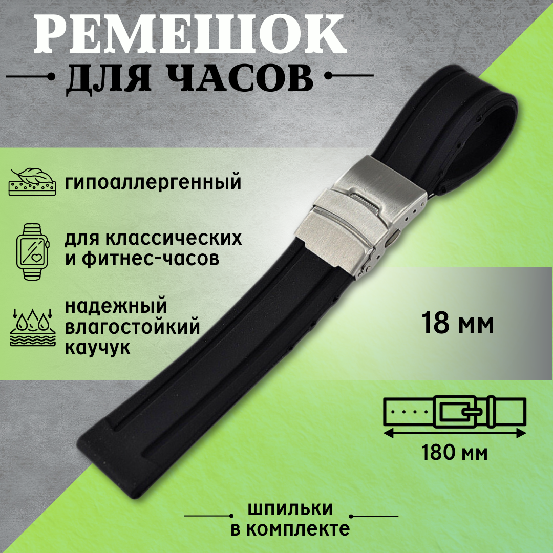 Ремешок J.Franco черный 