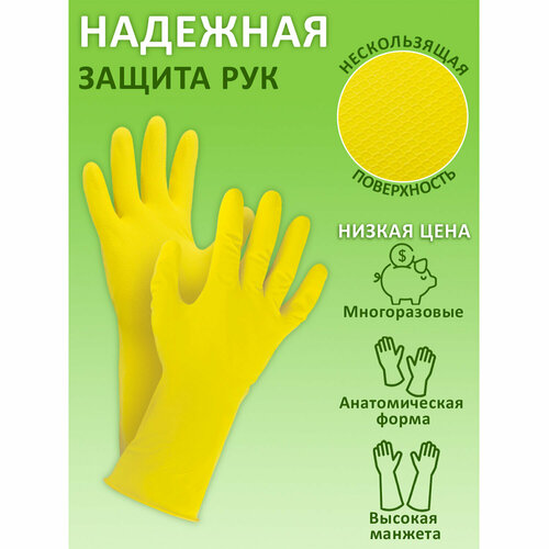 Упаковка 12 шт Перчатки многоразовые латексные любаша эконом хлопчатобумажное напыление размер L большой желтые вес 32 г 603785 780₽
