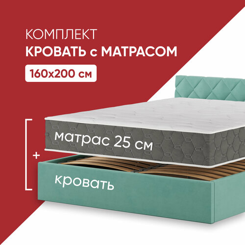 Кровать с матрасом высотой 25см, кровать 160х200 c подъемным механизмом и местом для хранения Техас мятный