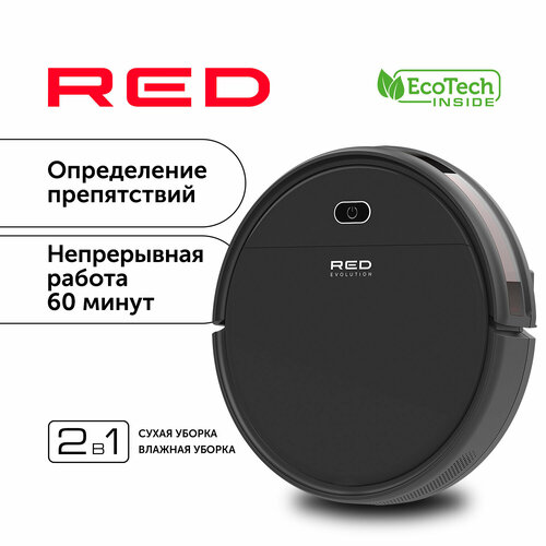 Робот-пылесос RED evolution RV-R571 1099000₽