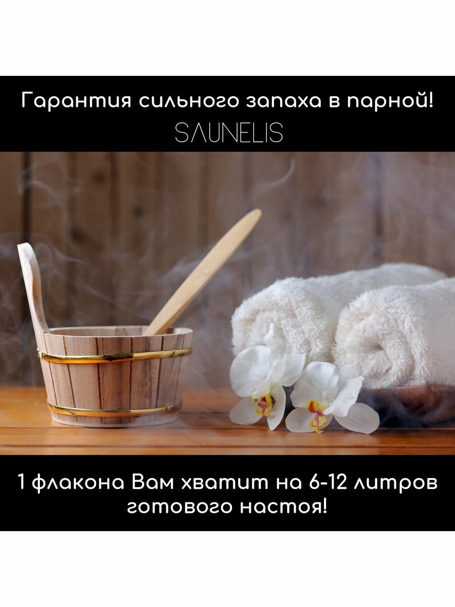 Картинки Набор настоев для бани