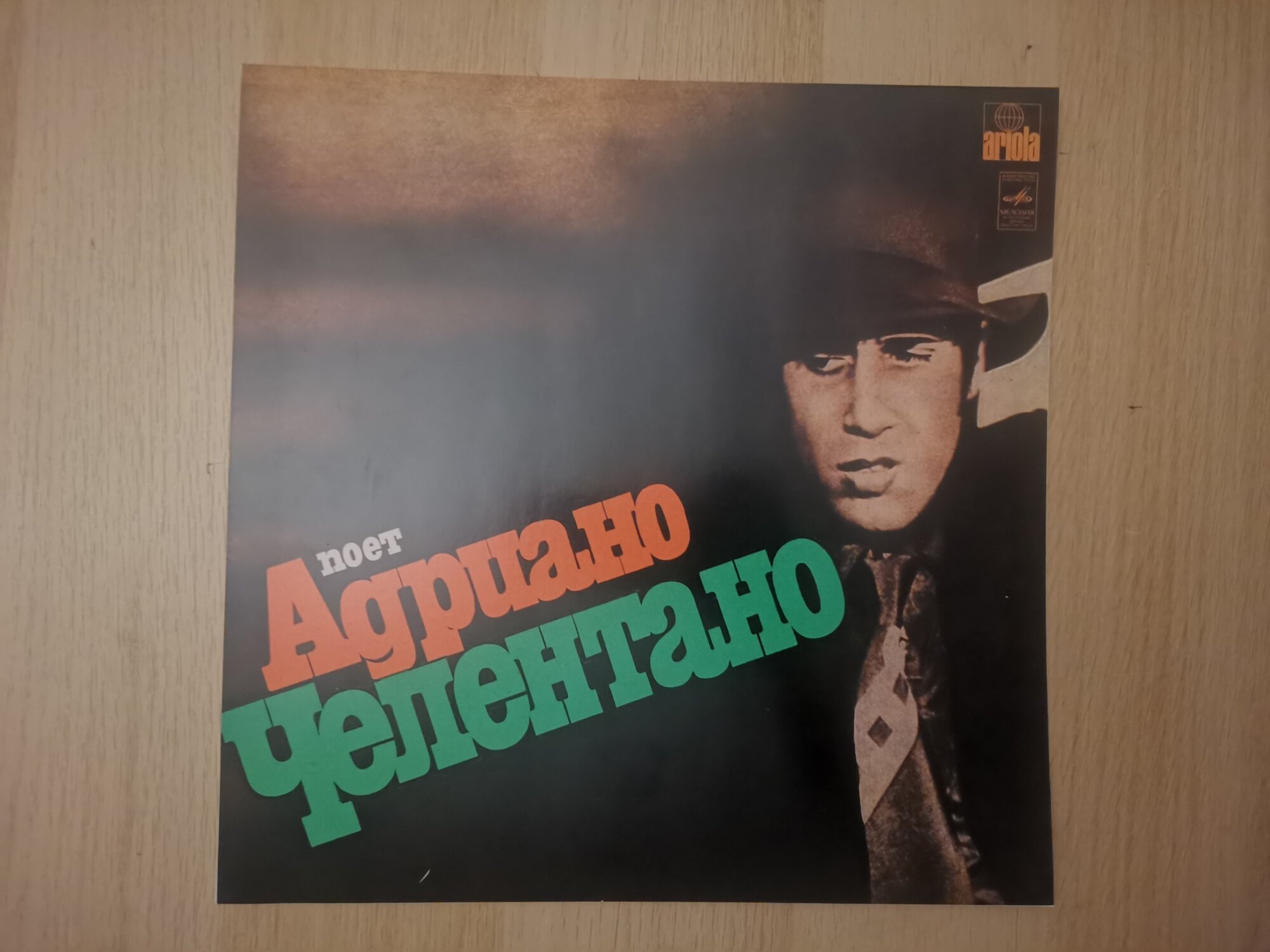 Виниловая пластинка Адриано Челентано. Adriano Celentano, LP, 1986. СССР, M/ЕХ, Мелодия – С60-13867 — 68